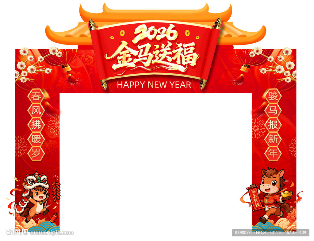新年金马拱门装饰