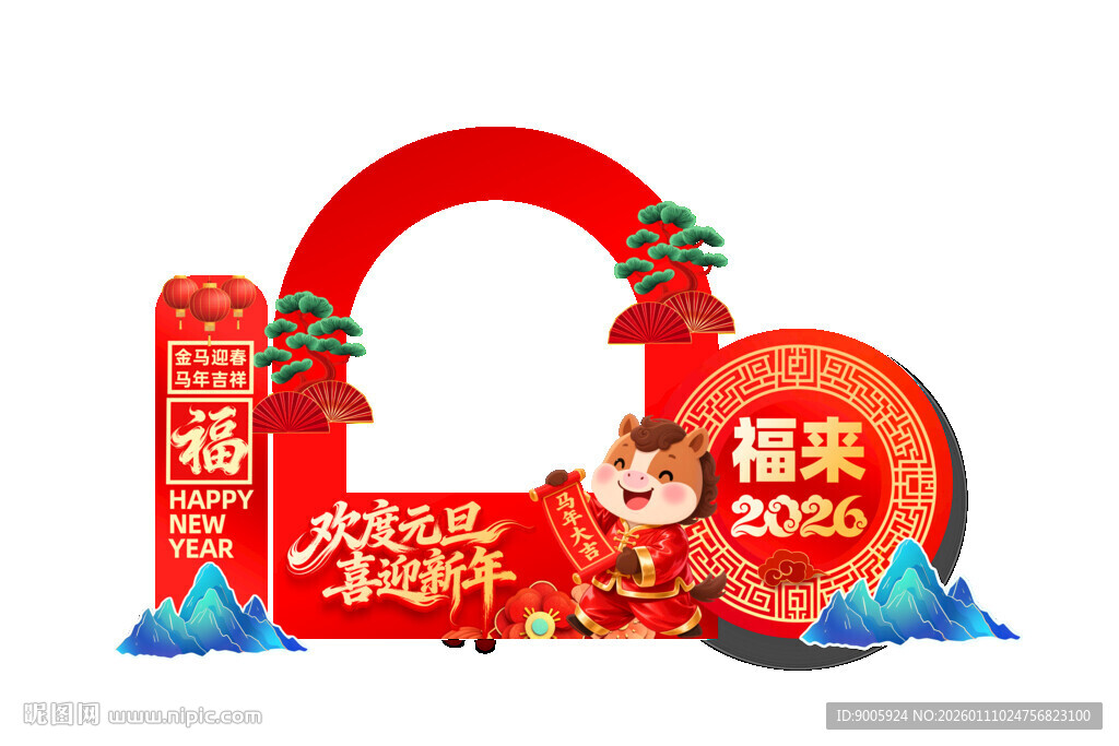 新年拱门装饰 喜庆迎新春