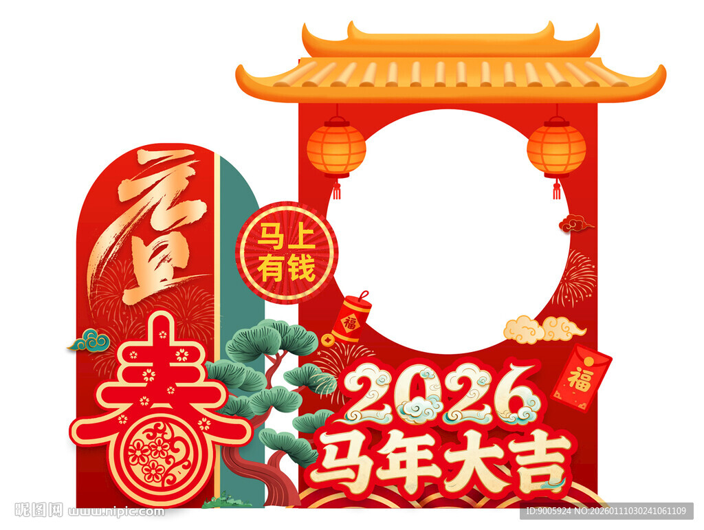 2026年马年喜庆装饰图案