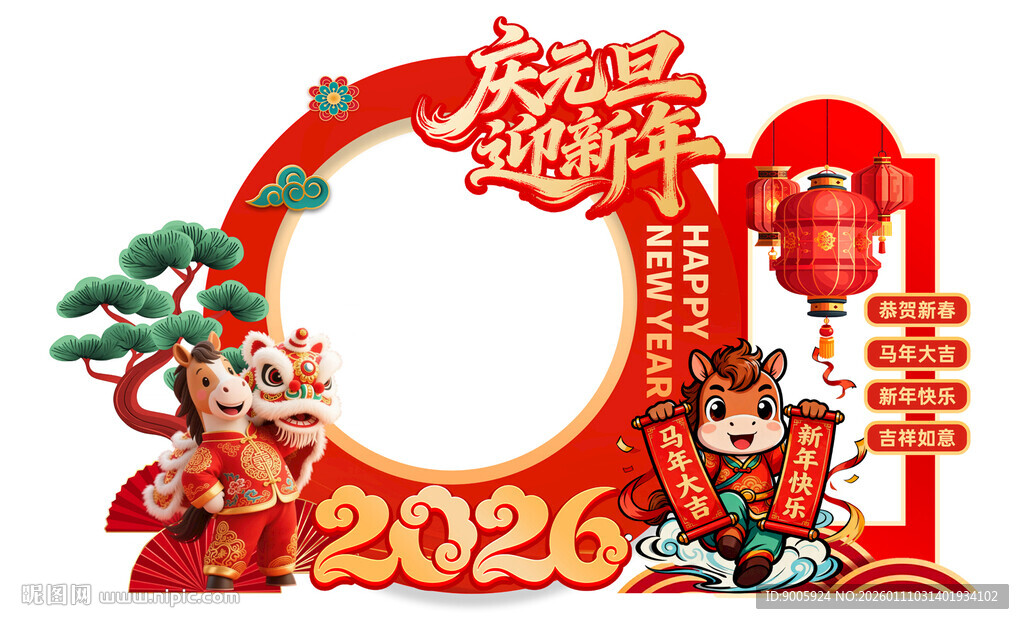 2026龙年春节装饰摆件