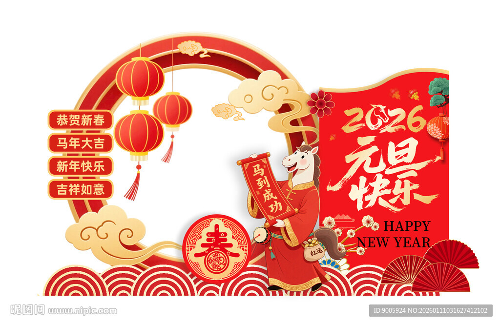 新年装饰贺岁 欢乐无限