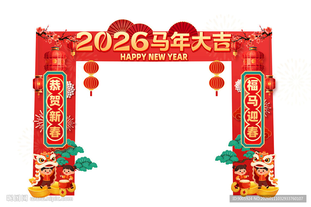 2026龙年大吉拱门装饰
