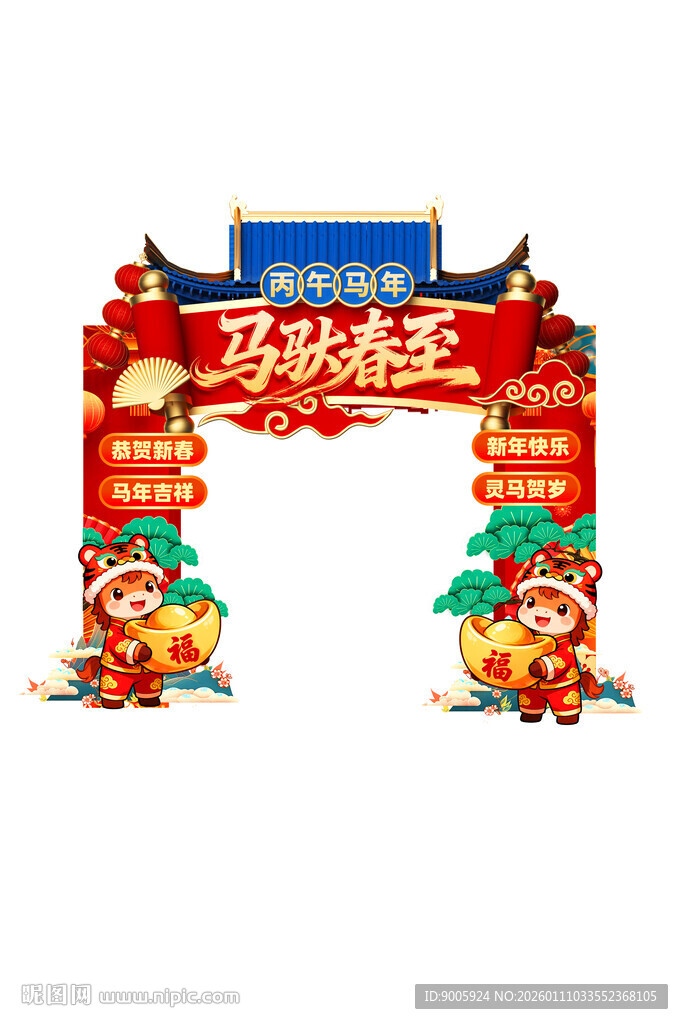 新春拱门贺岁 喜庆迎佳节