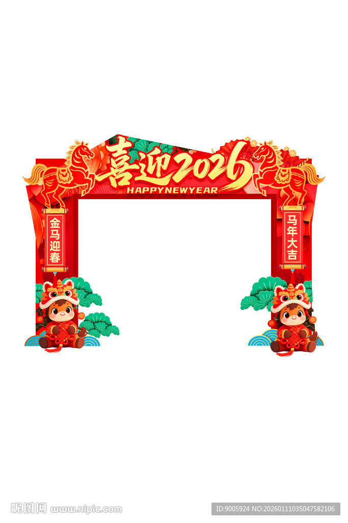新年喜庆拱门装饰