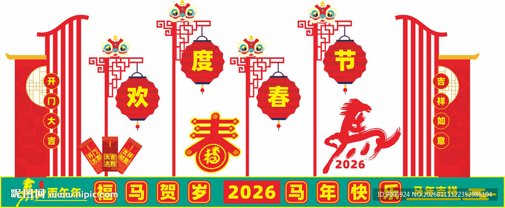 喜庆春节装饰场景