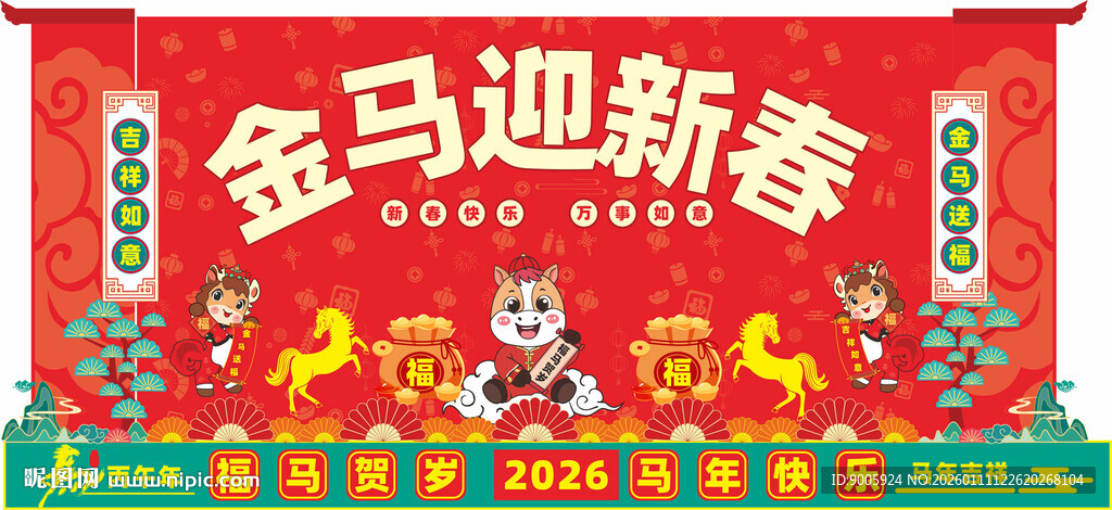 金马迎新春装饰海报