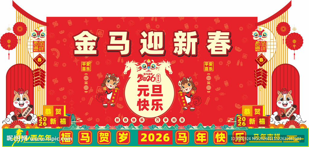金马迎新春节日装饰
