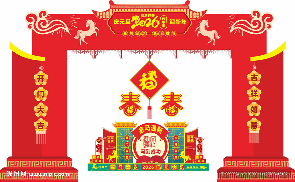 喜庆春节门楼装饰