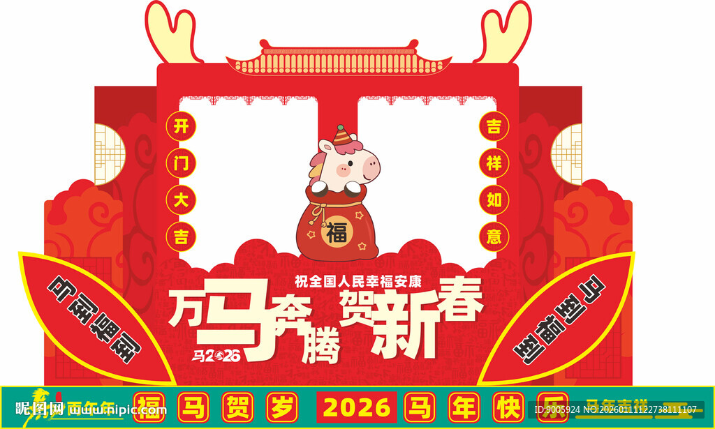 春节喜庆装饰场景