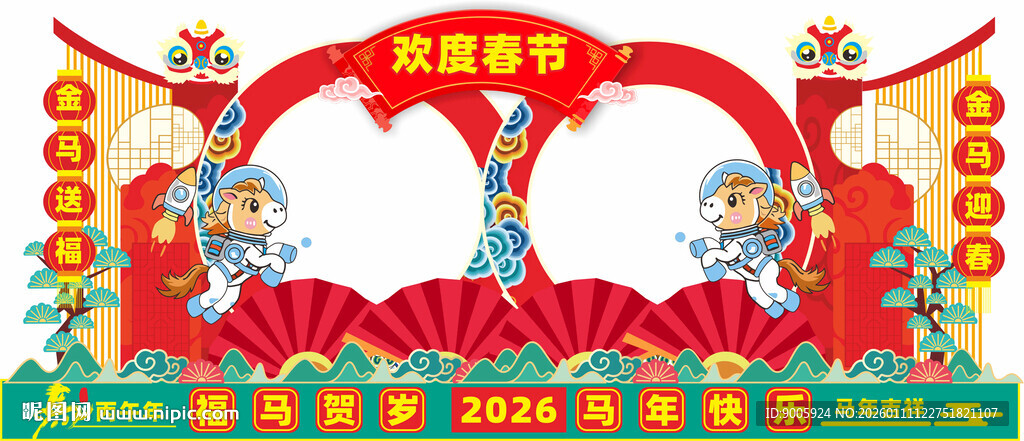 喜庆龙年春节拱门装饰