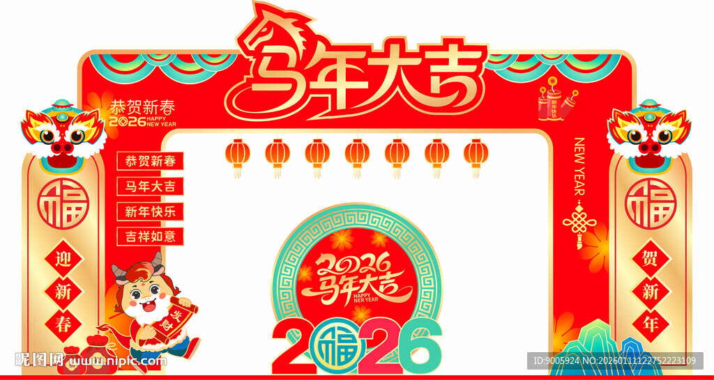 新年拱门贺岁 喜庆迎福