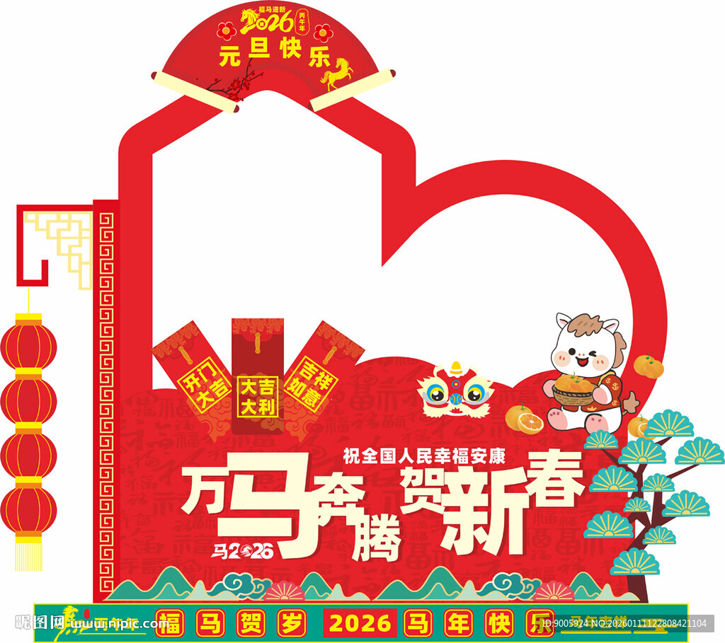 龙年新春装饰图案设计