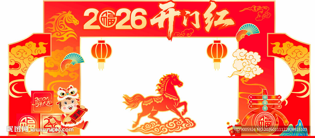 2026年龙年喜庆拱门装饰