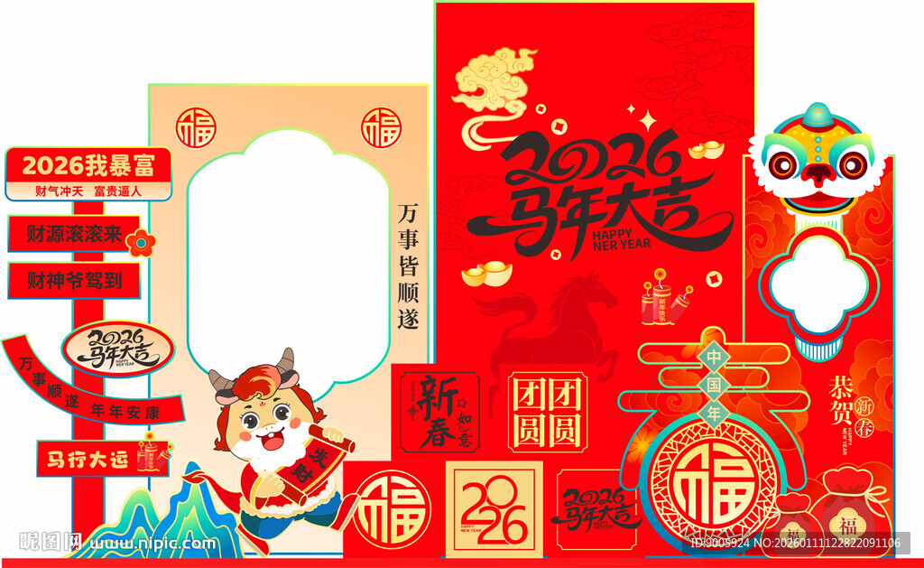 喜庆新年红包及装饰图案