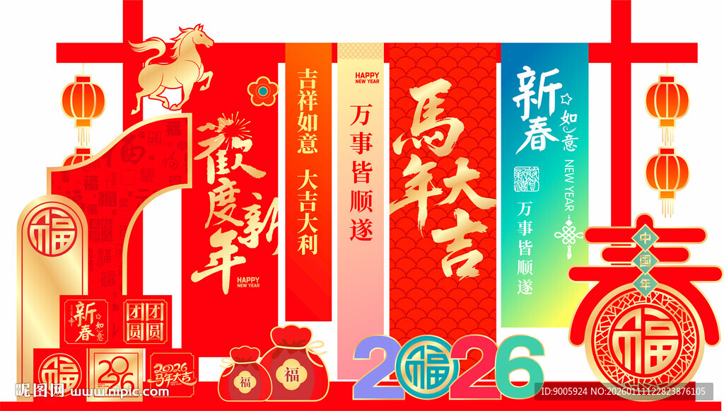 新年喜庆装饰布置场景