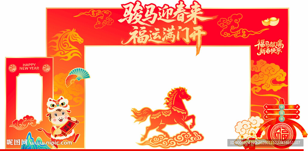 新年装饰拱门 喜庆迎佳节