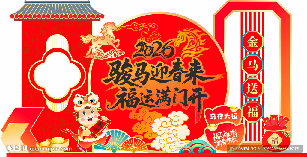 新年喜庆装饰摆件组合