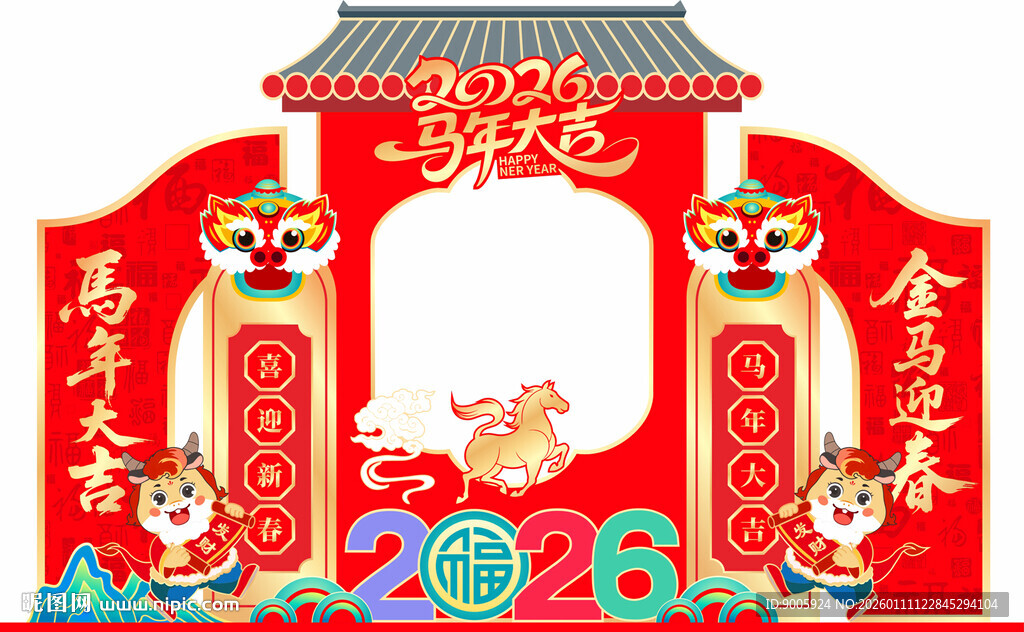 2026年喜庆门楼装饰