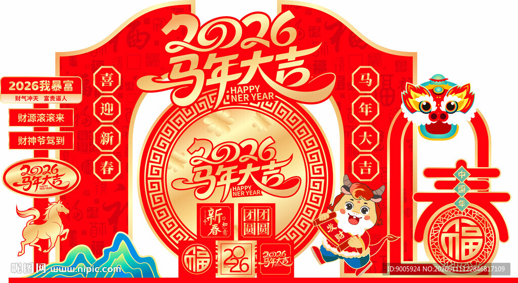 2026年春节装饰元素