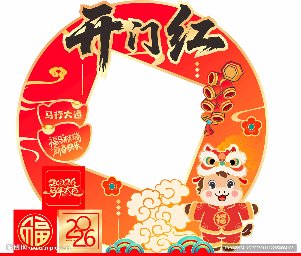 新年开门红装饰挂件