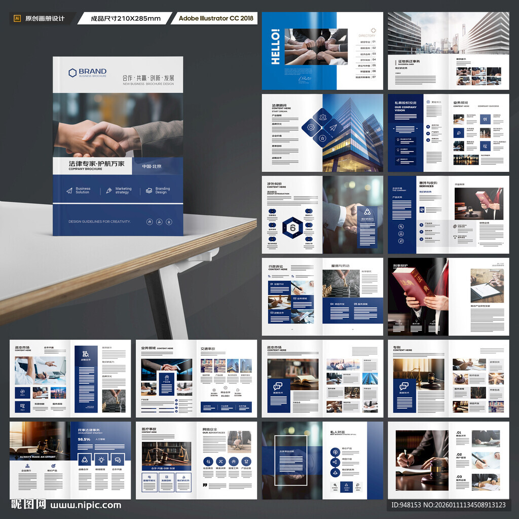 简约律师事务所画册