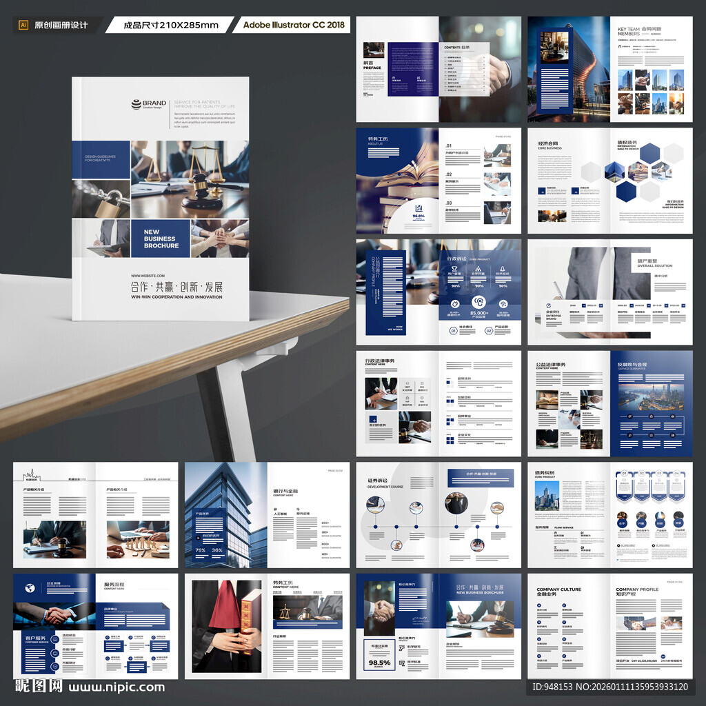 简约律师事务所画册