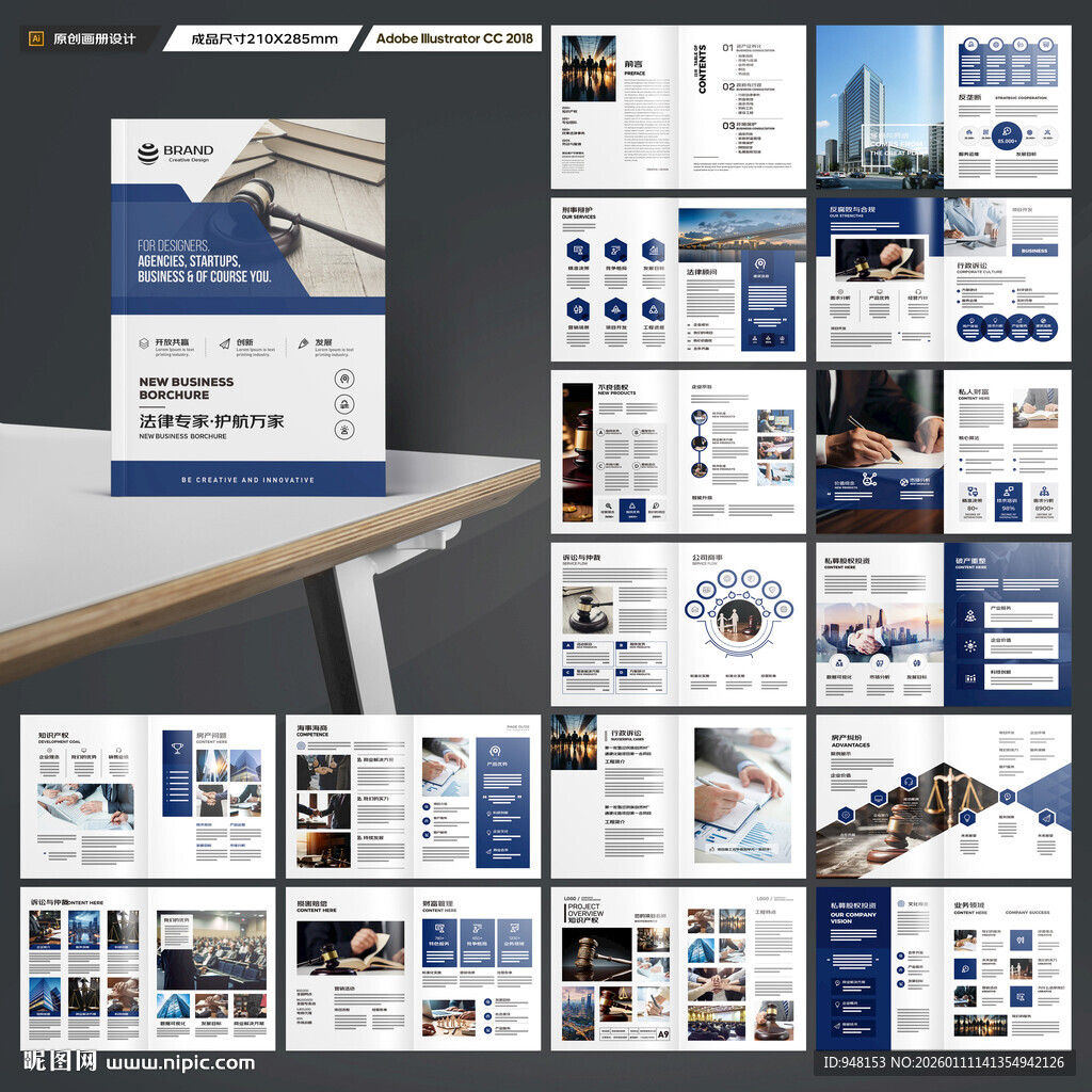 大气律师事务所画册