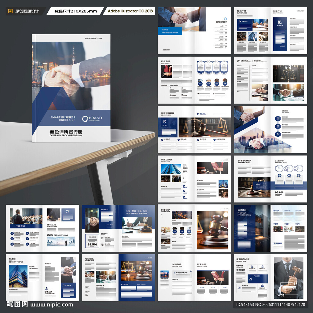 简约律师事务所画册