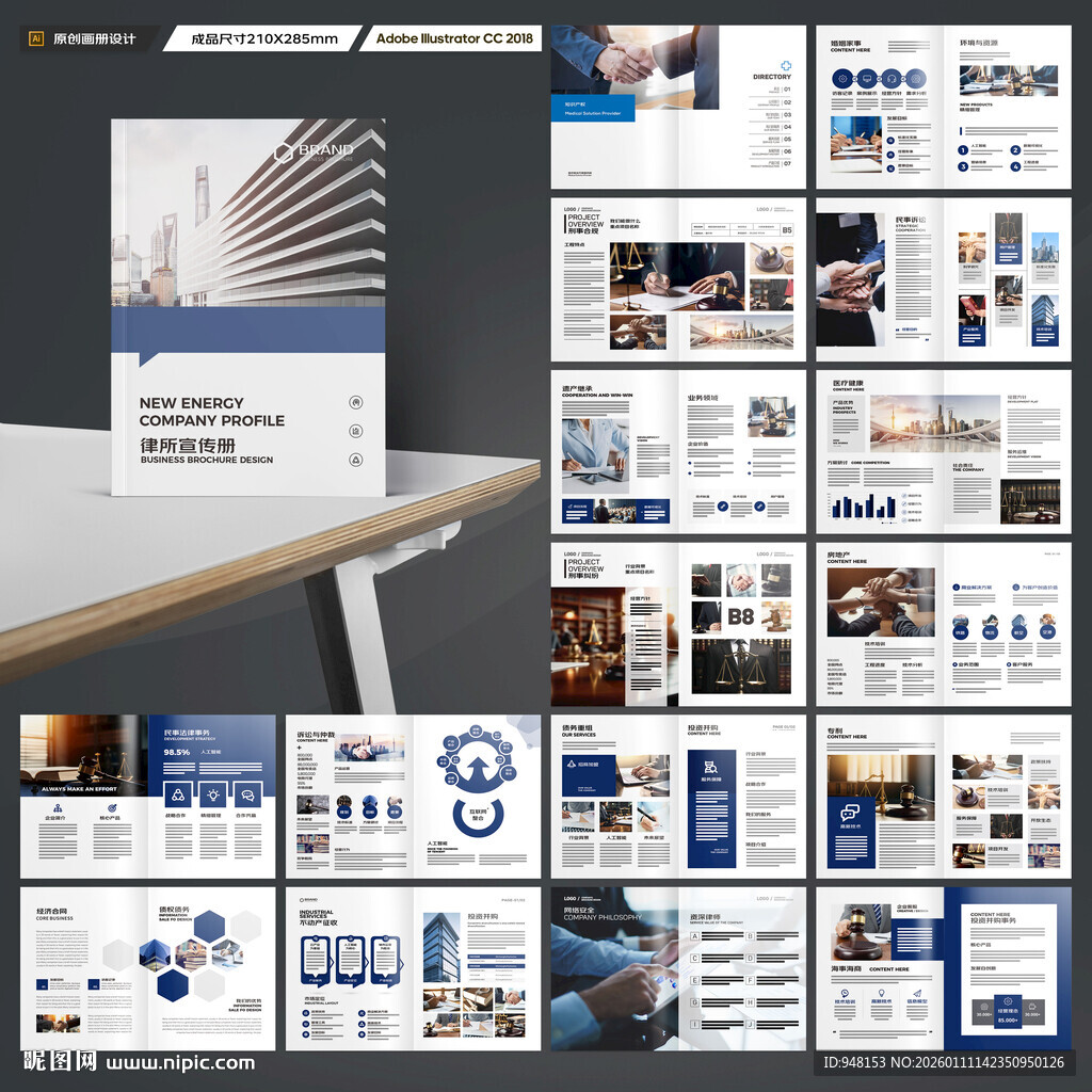 简约律师事务所画册