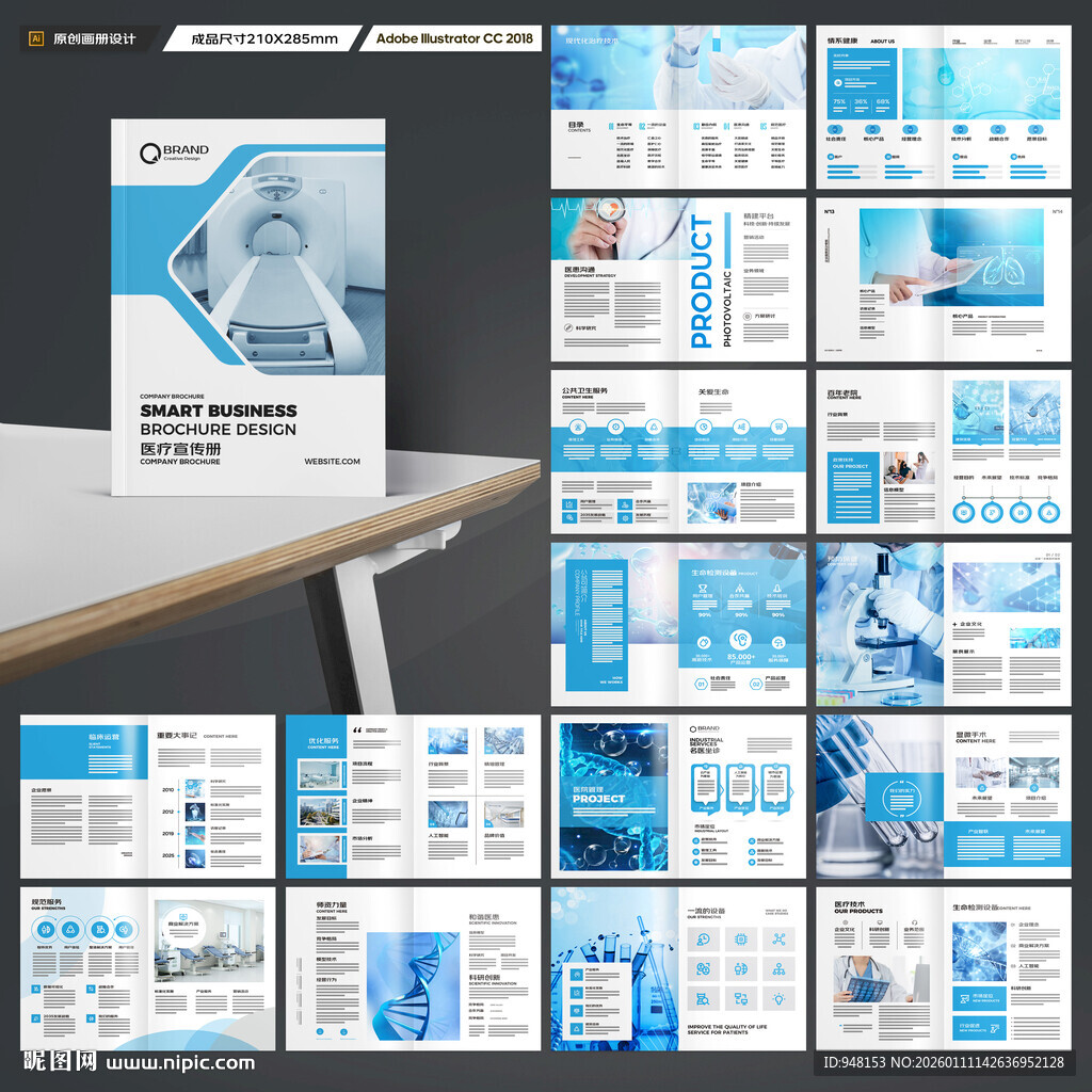 医疗设备画册