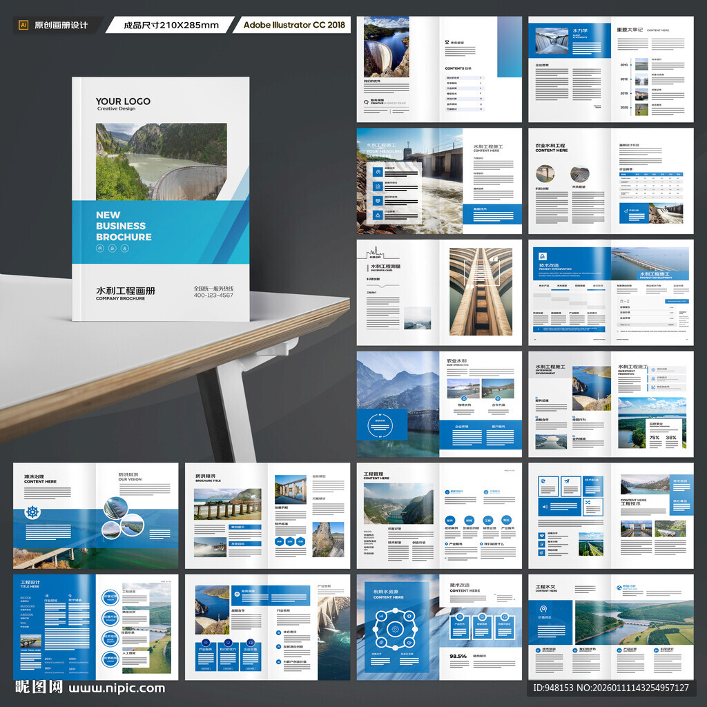 水电站画册