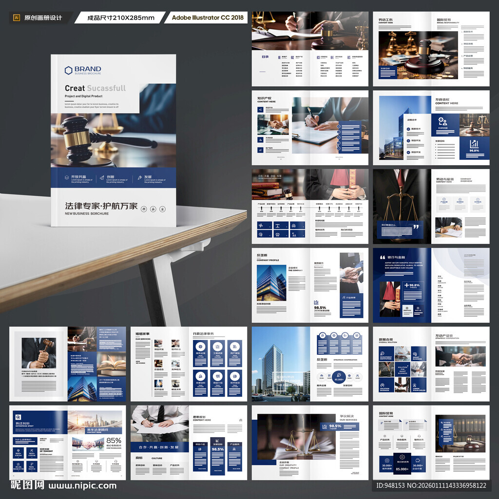 简约律师事务所画册