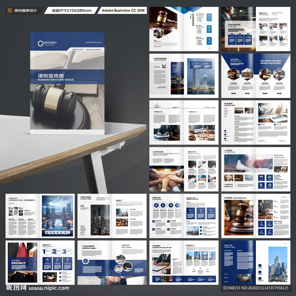 大气律师事务所画册