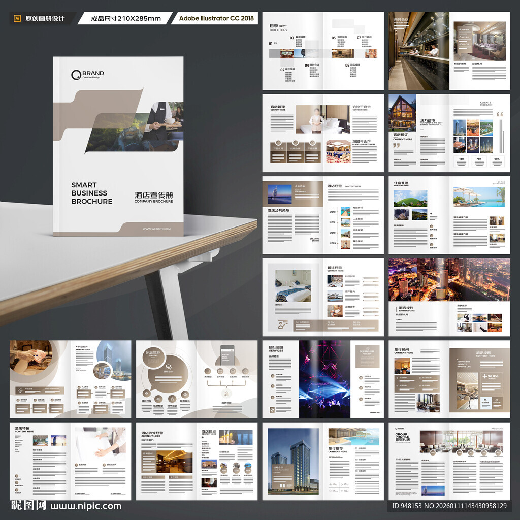 高端酒店画册