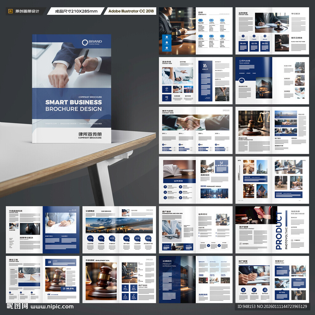 大气律师事务所画册