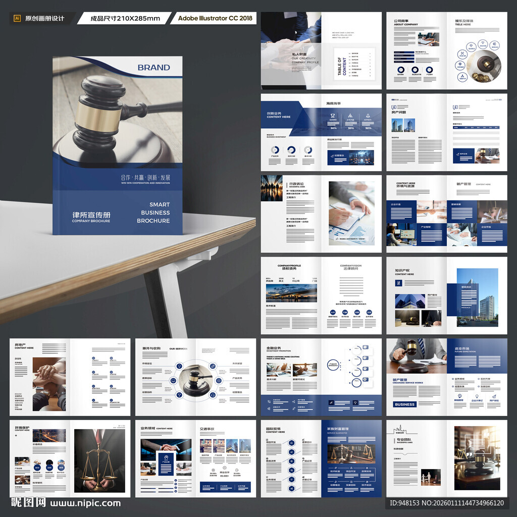 简约律师事务所画册