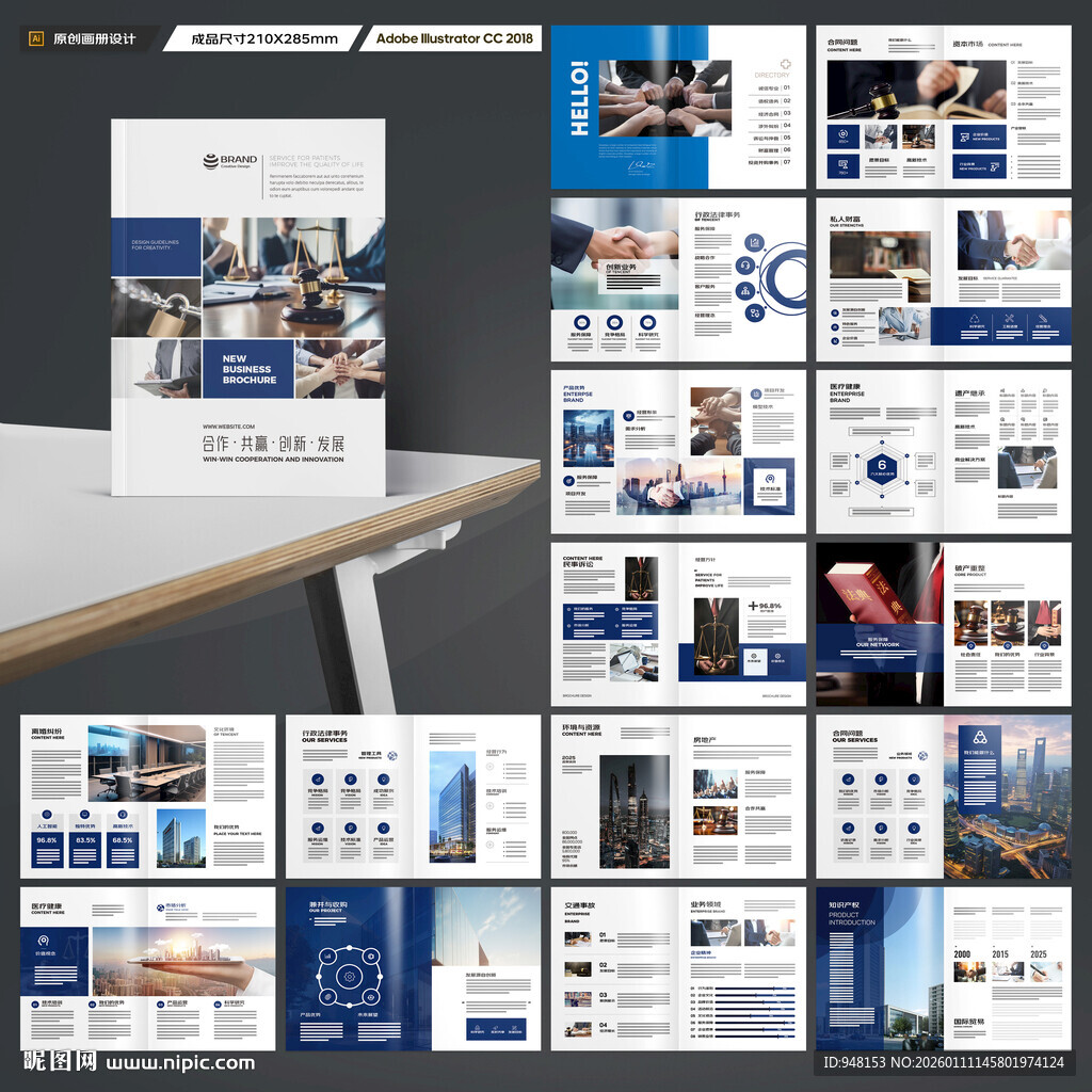 律师事务所画册