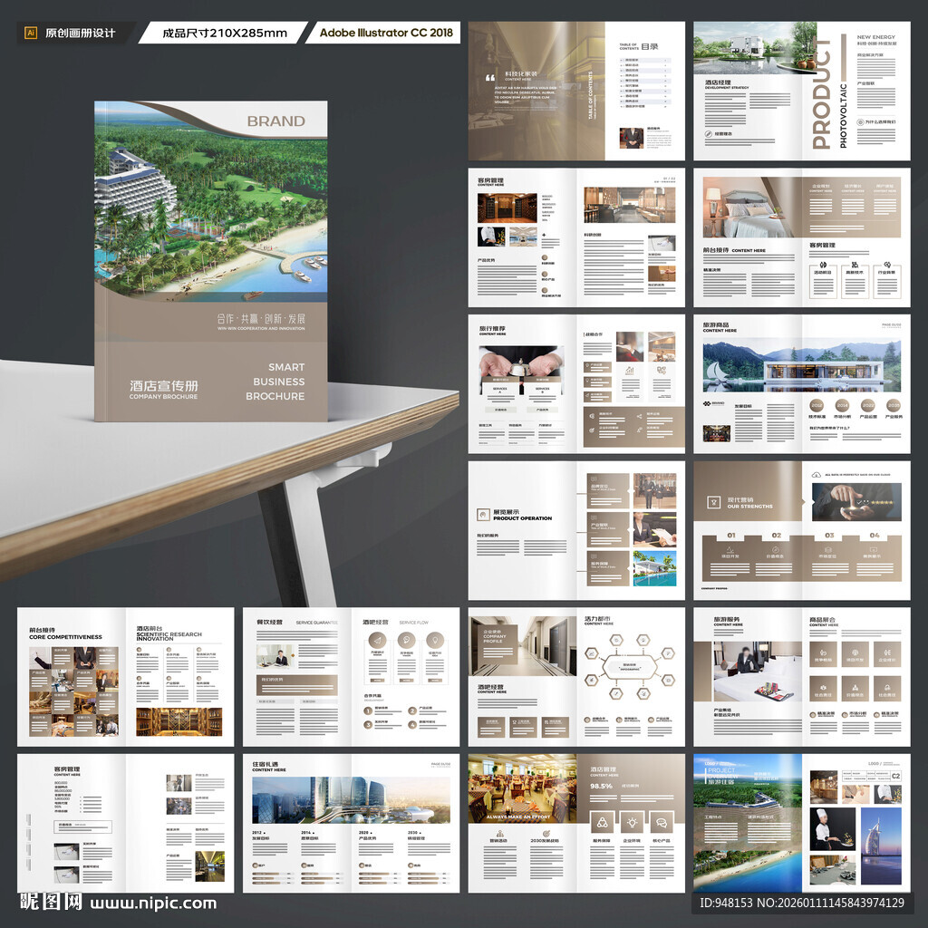 高端酒店画册
