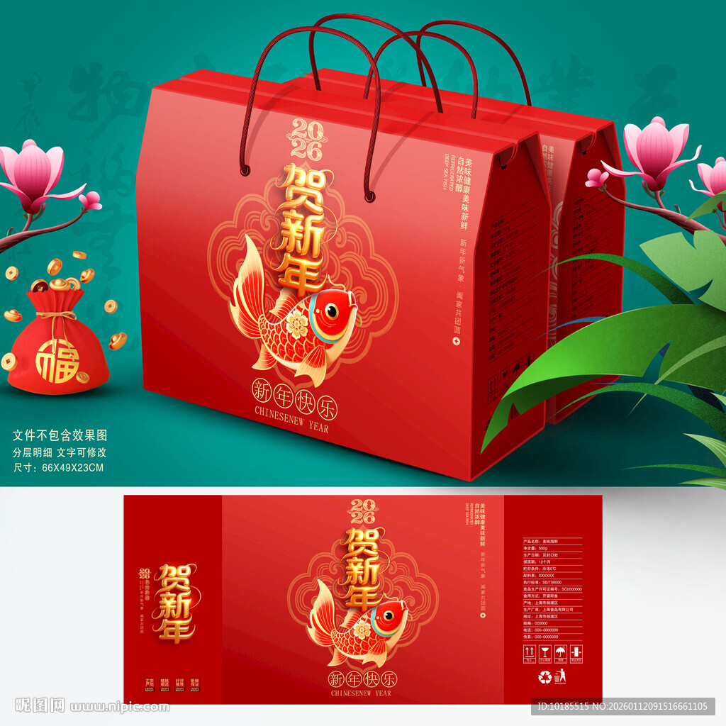 春节包装 年货礼盒