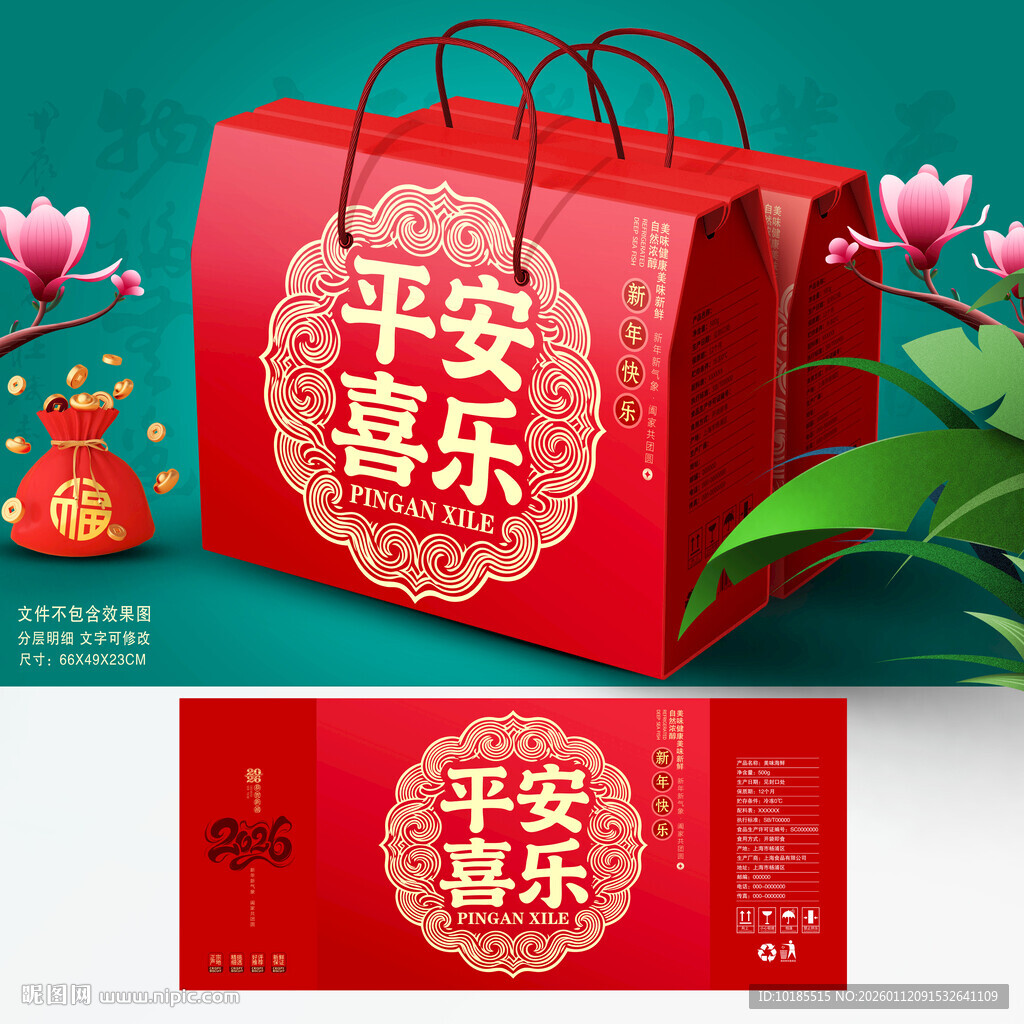 春节包装 年货礼盒