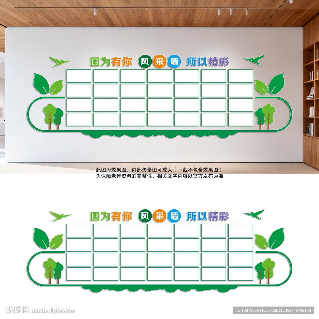 校园风采照片墙