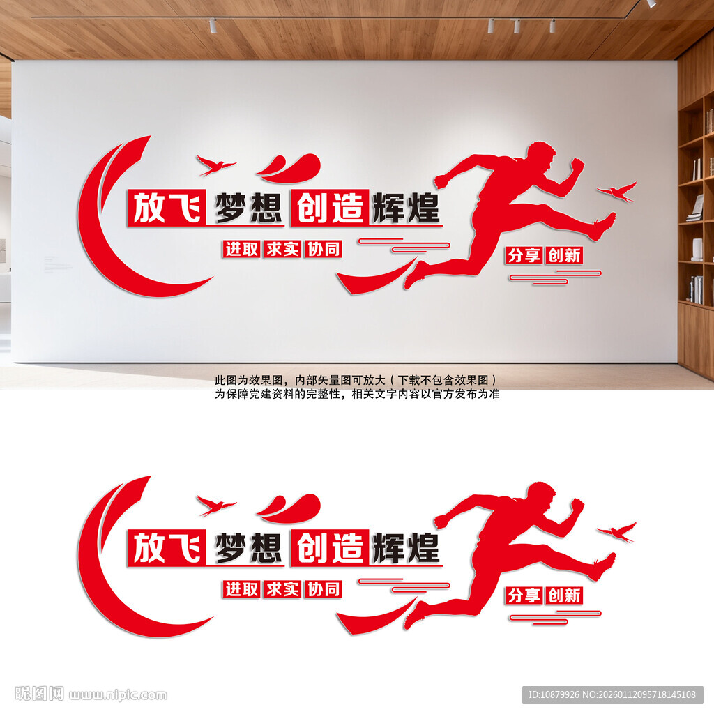 放飞梦想创造辉煌