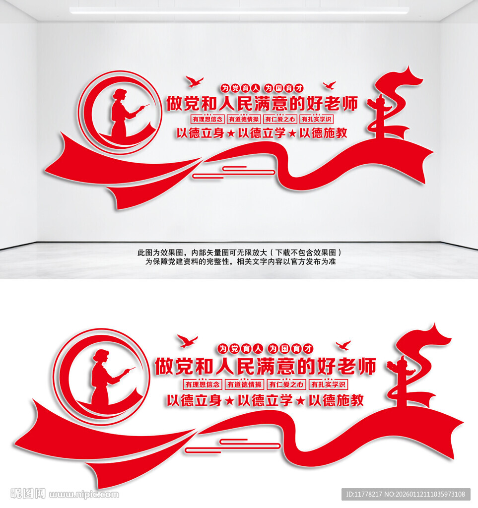 做党和人民满意的好老师