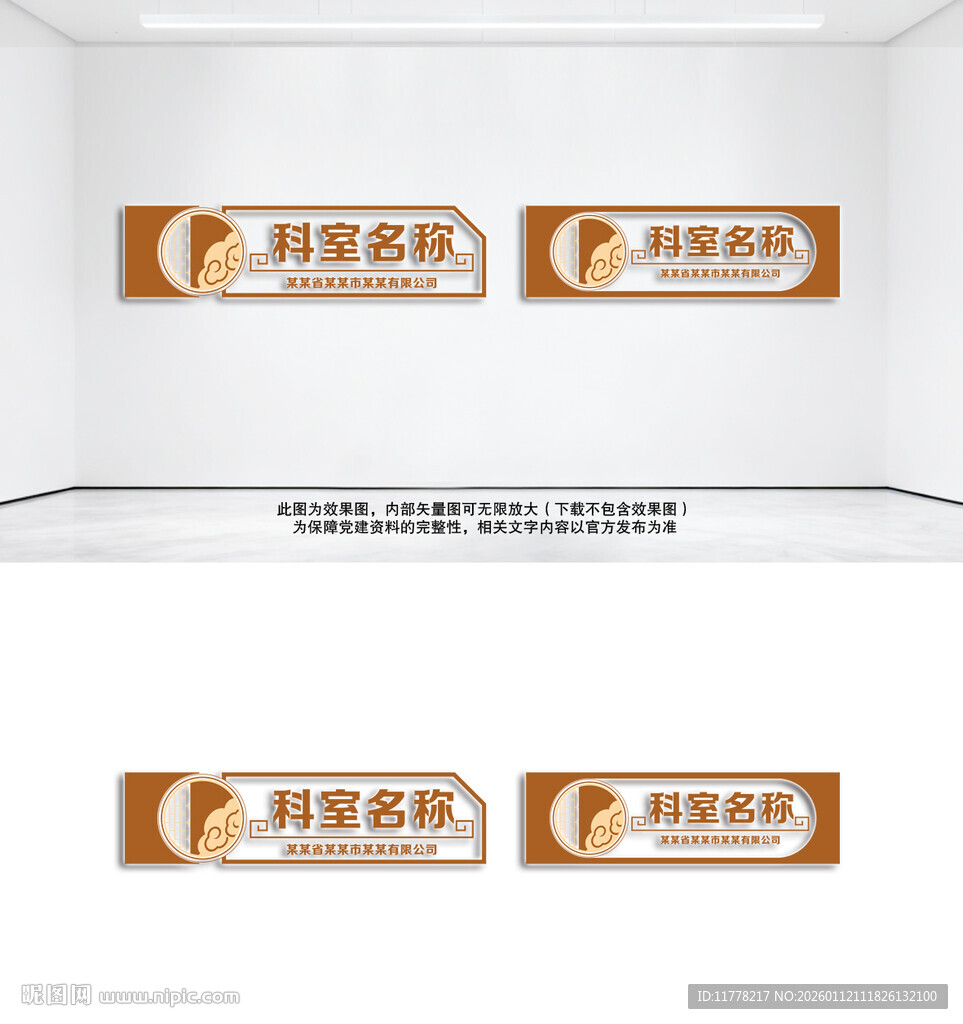 中式风格标识牌