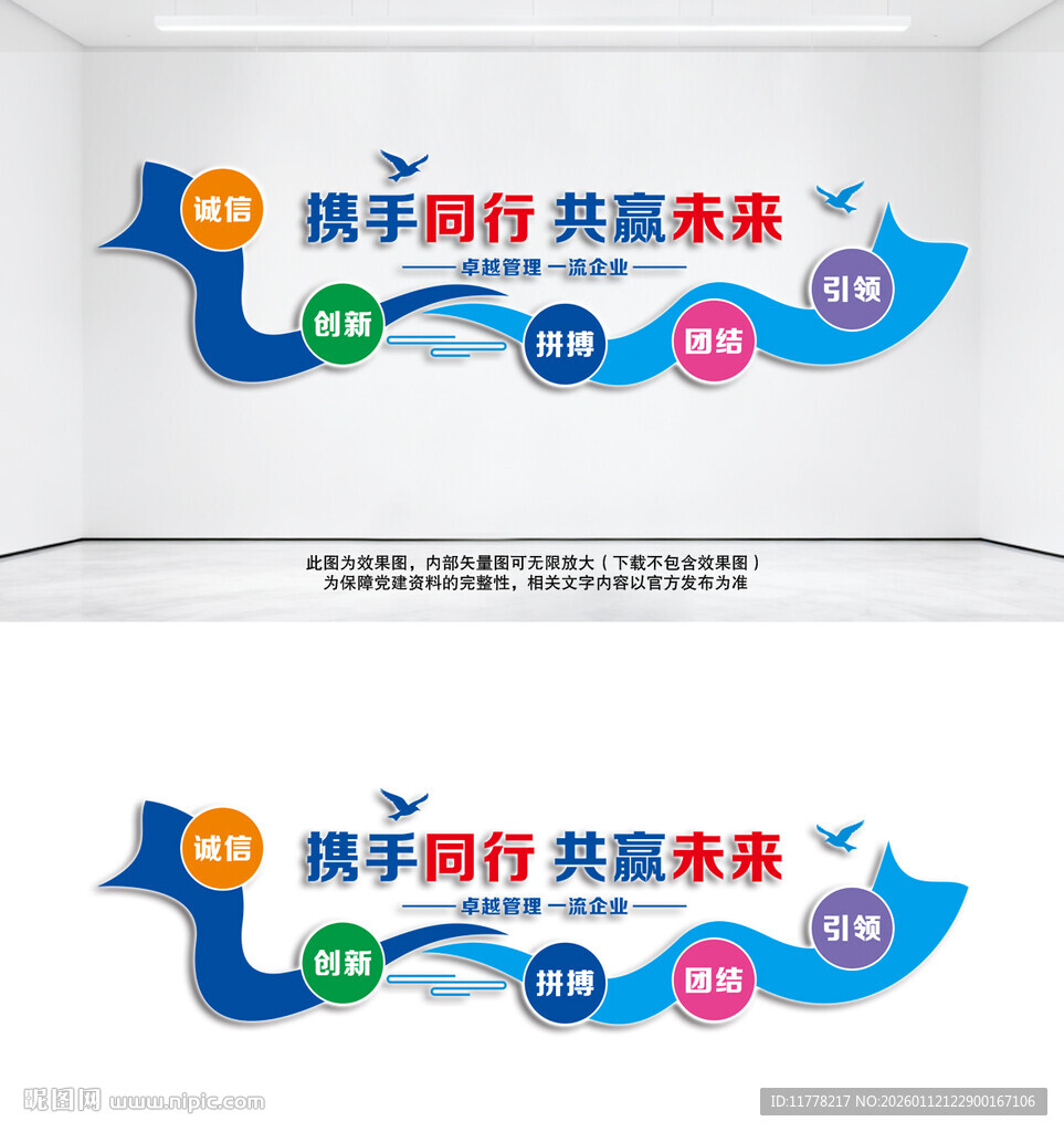 携手同行共赢未来