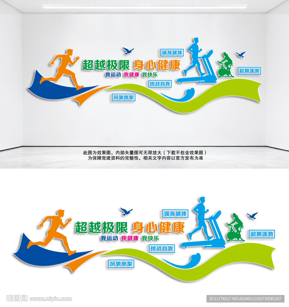 校园文体活动室