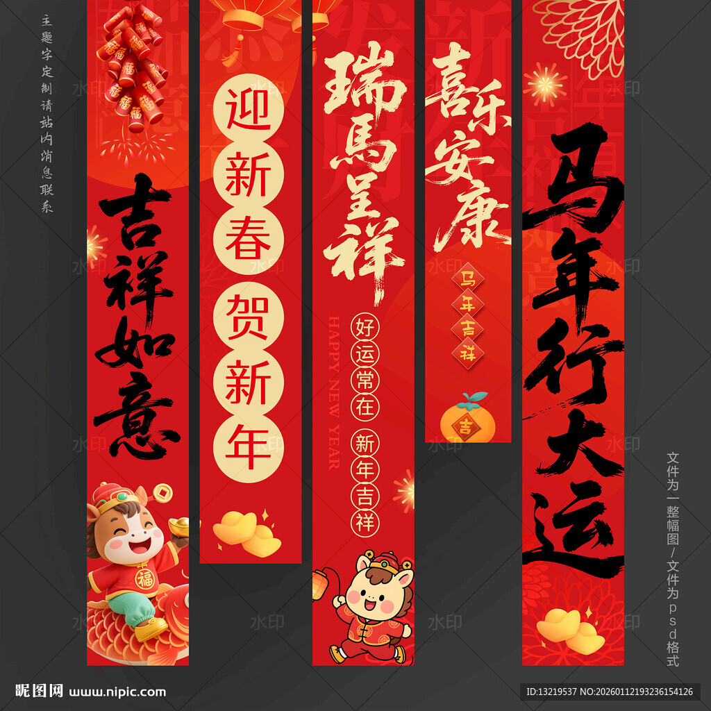 2026挂布2026吊旗