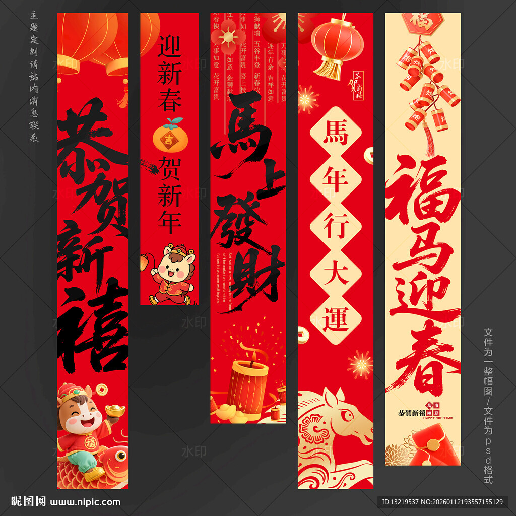 春节挂布春节吊旗