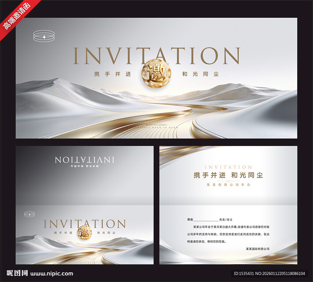 高端金色邀请函设计模板