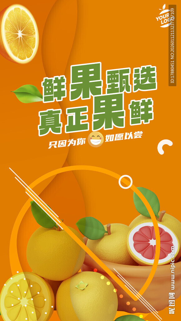 水果海报